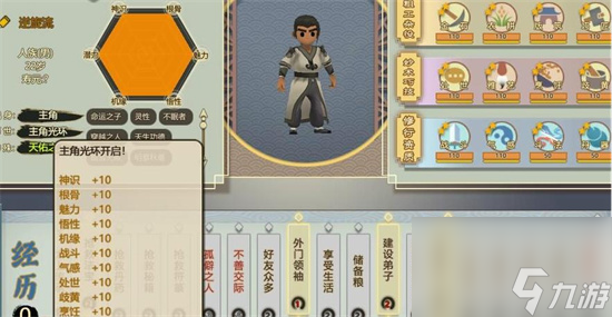 《了不起的修仙模拟器》轮回者开局推荐 轮回者开局角色介绍