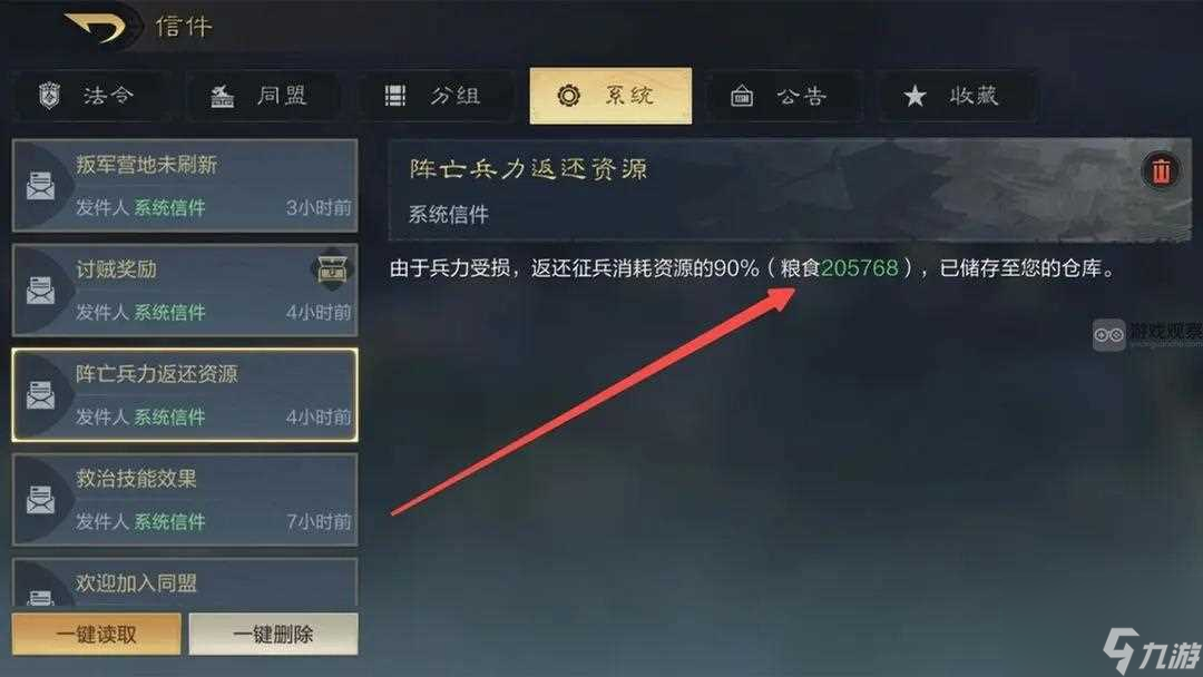 三國(guó)謀定天下討伐賊寇玩法攻略
