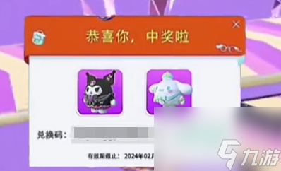 蛋仔派對庫洛米皮膚怎么獲得 庫洛米皮膚獲取方法分享