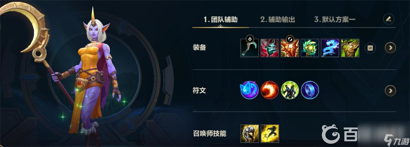 LOL手游s7众星之子索拉卡怎么玩？ （LOL手游奶妈玩法）