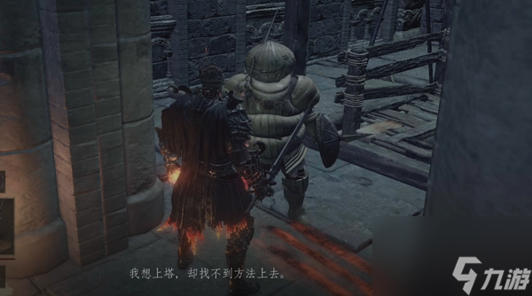 黑暗之魂3洋葱骑士支线任务流程