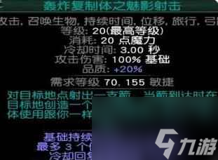 单机攻略《流放之路》s24召唤愤怒狂灵攻略