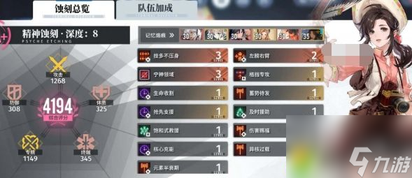 白荆回廊召唤队阵容怎么玩 白荆回廊召唤队阵容玩法攻略