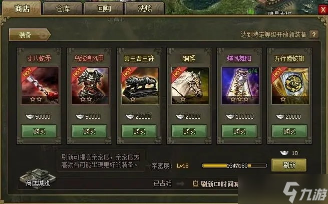 攻城掠地怎么刷兵符