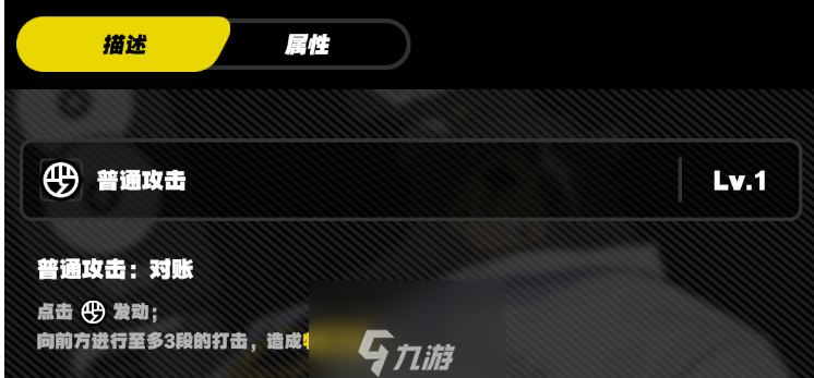 绝区零角色技能介绍