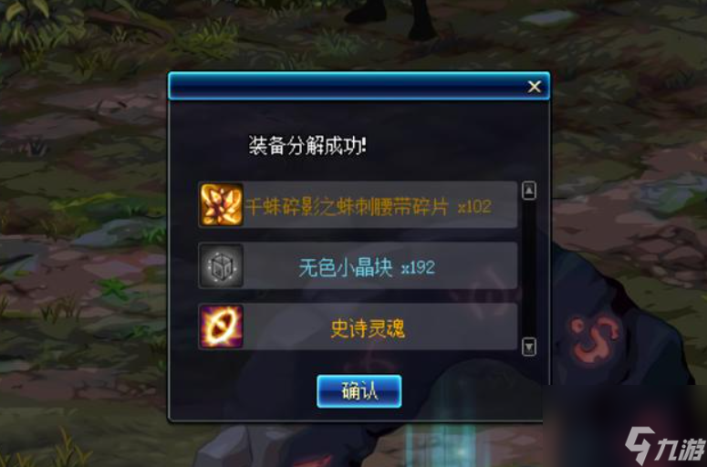 dnf遠(yuǎn)古之?dāng)嗷陮傩裕ㄟh(yuǎn)古之?dāng)嗷甓嗌馘X）