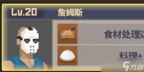 《潜水员戴夫》员工升级推荐