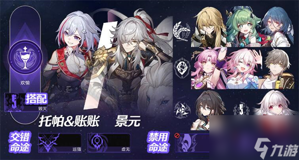 崩坏星穹铁道黄金与机械难度5通关攻略