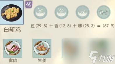 江湖悠悠精致午餐食谱大全