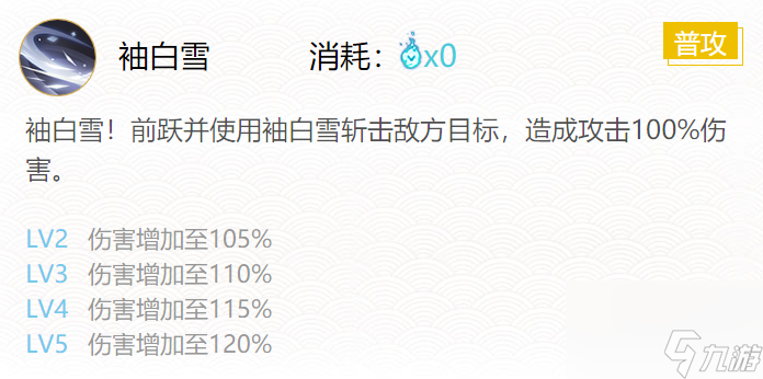 陰陽師2024朽木露琪亞御魂怎么搭配-2024朽木露琪亞御魂搭配一覽