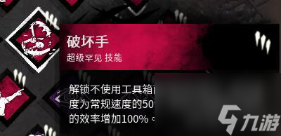 黎明殺機(jī)人類技能搭配推薦(人類實(shí)用技能組合分析)「科普」