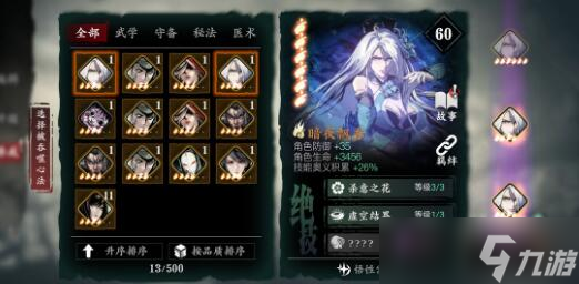影之刃3如何获得织心者