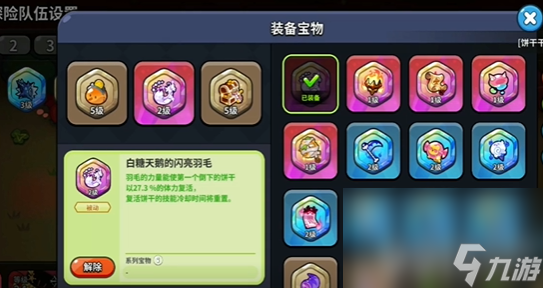 《冲呀饼干人王国》PVP上分阵容如何搭配 PVP上分阵容玩法分享