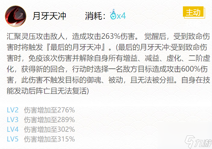 阴阳师2024黑崎一护御魂怎么搭配-2024黑崎一护御魂搭配一览