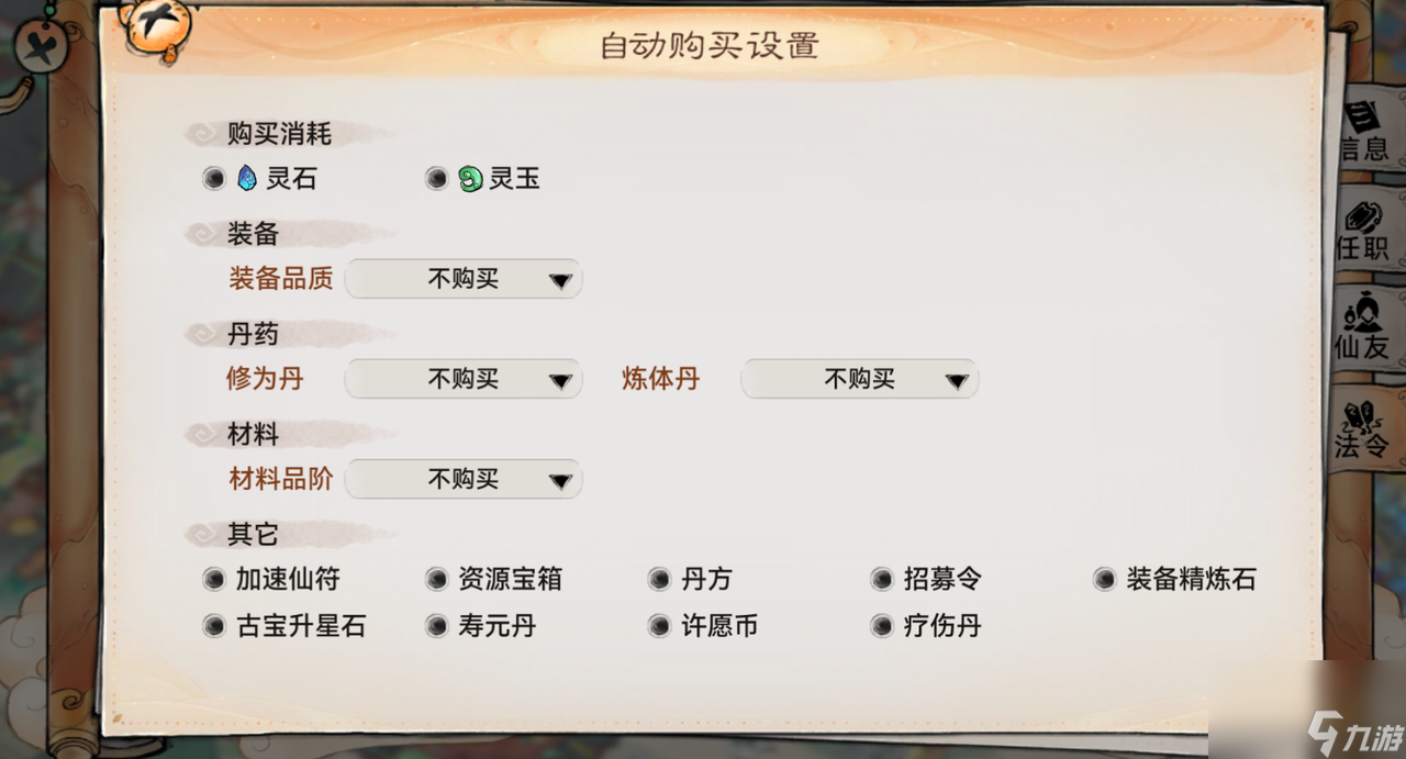《最强祖师》宗门密报 | 最强后勤天狗大人