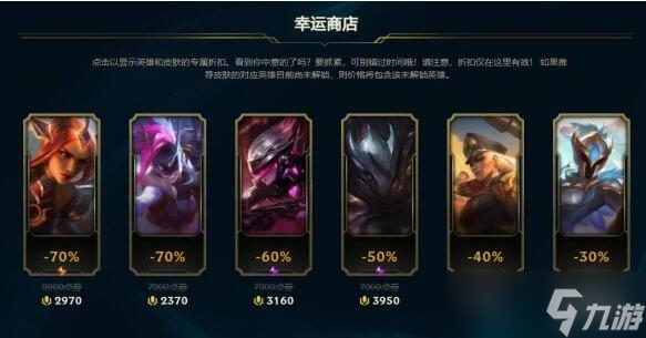《英雄联盟》幸运商店活动上线时间是什么时候PG电子(PG Games)