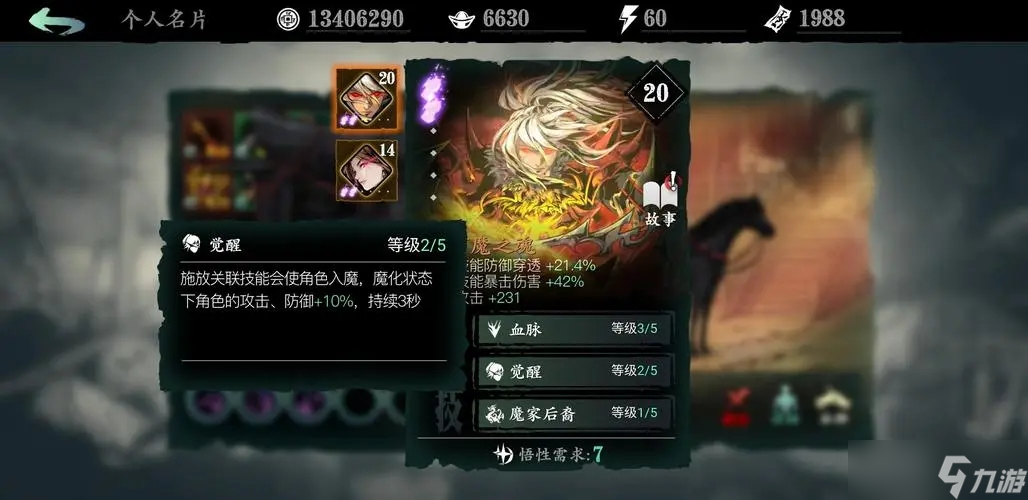 影之刃3沐小葵乱莺如何使用