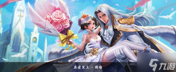 《王者荣耀》周瑜怎么玩