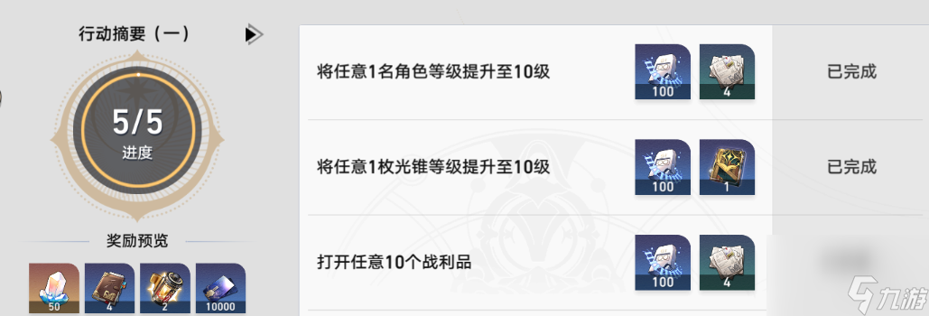 《崩坏星穹铁道》怎么快速提升开拓等级？