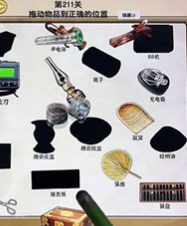 《爆梗找茬王》老物件关卡攻略