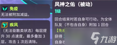眾神派對(duì)烏納斯強(qiáng)度測評(píng) 代行者舒烏納斯介紹