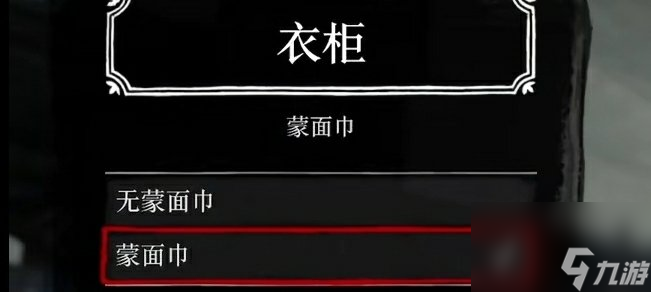 《荒野大镖客2》捕兽人制作服饰怎么获得 捕兽人制作服饰白嫖攻略
