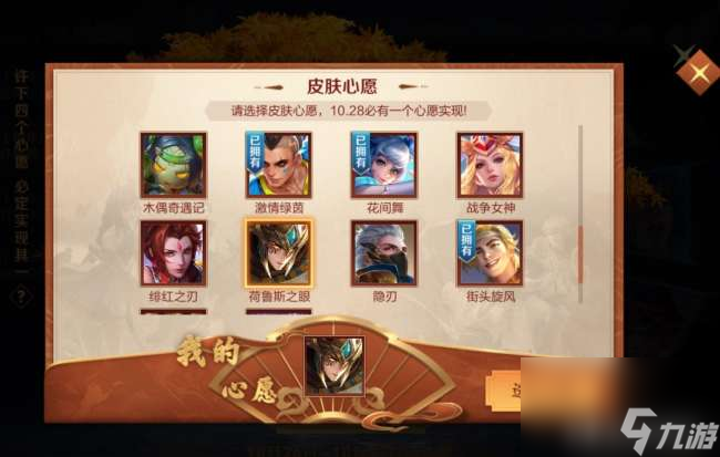 王者荣耀许愿树在哪里玩（活动内容、参与条件及玩法介绍）