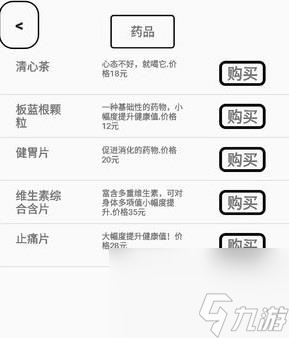 一百块钱的梦想攻略大全