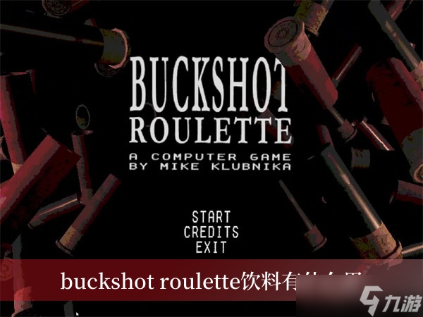 buckshot roulette饮料有什么用