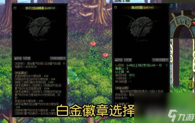 dnf女鬼剑剑宗怎么玩 女鬼剑剑宗玩法介绍