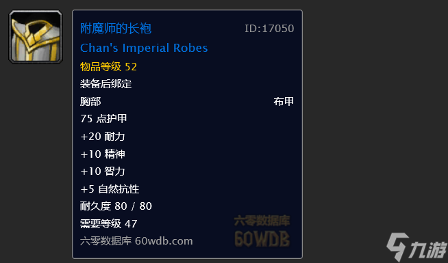魔兽世界大副的帽子属性加成一览（大副的帽子是否值钱）
