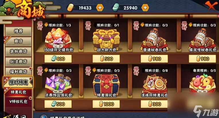 火影忍者：本周五攻略
