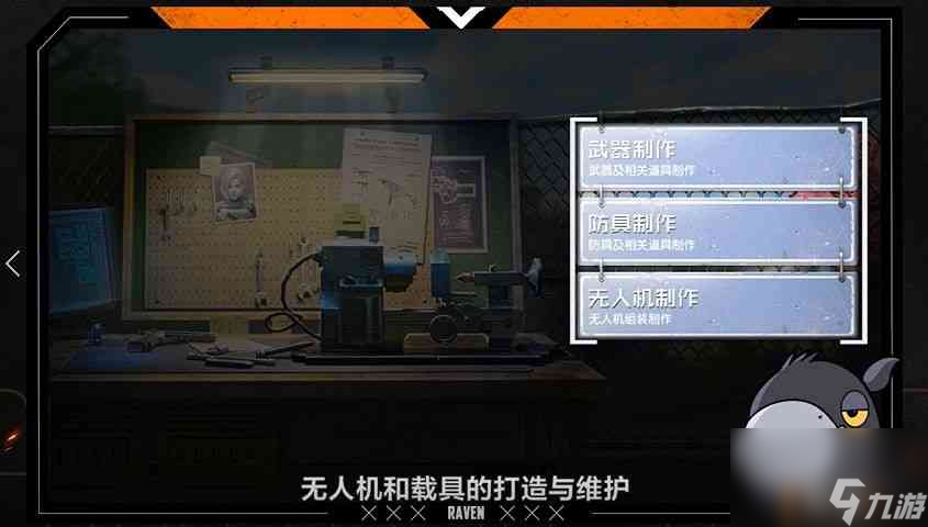 黎明觉醒庄园系统解析