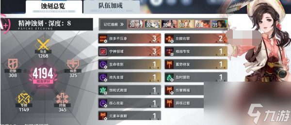 白荆回廊召唤队阵容怎么玩