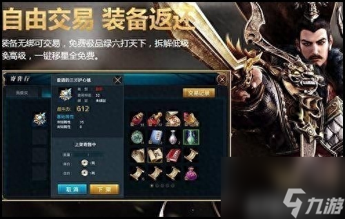 御龙在天合紫装哪个时间段好（<a id='link_pop' class='keyword-tag' href='https://www.9game.cn/yulongzaitian/'>御龙在天手游</a>紫装合成技巧）「必看」