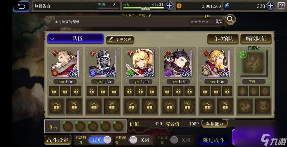 FFBE幻影戰(zhàn)爭擎天巨人攻略技巧？最終幻想勇氣啟示錄幻影戰(zhàn)爭攻略詳情