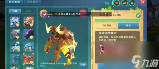 创造与魔法龙血拳王资质不足怎么进阶(龙血拳王属性介绍)「待收藏」