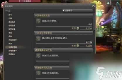 單機(jī)攻略《ff14》金蝶幣快速獲得攻略