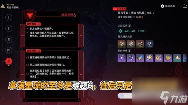 《崩坏星穹铁道》黄金与机械提升触发阮梅事件教学 黄金与机械速通攻略