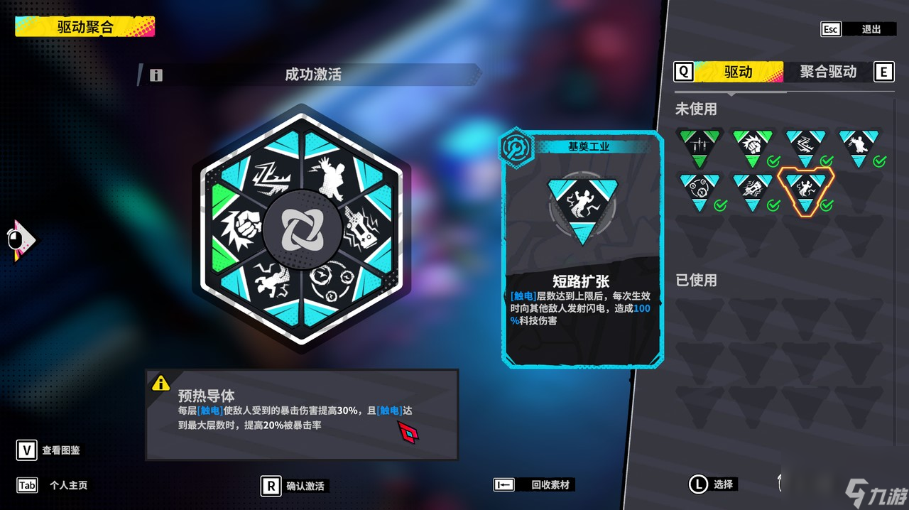 《數字魅影：極限競賽》賽博朋克rogue lite獨游Playtest報名開啟