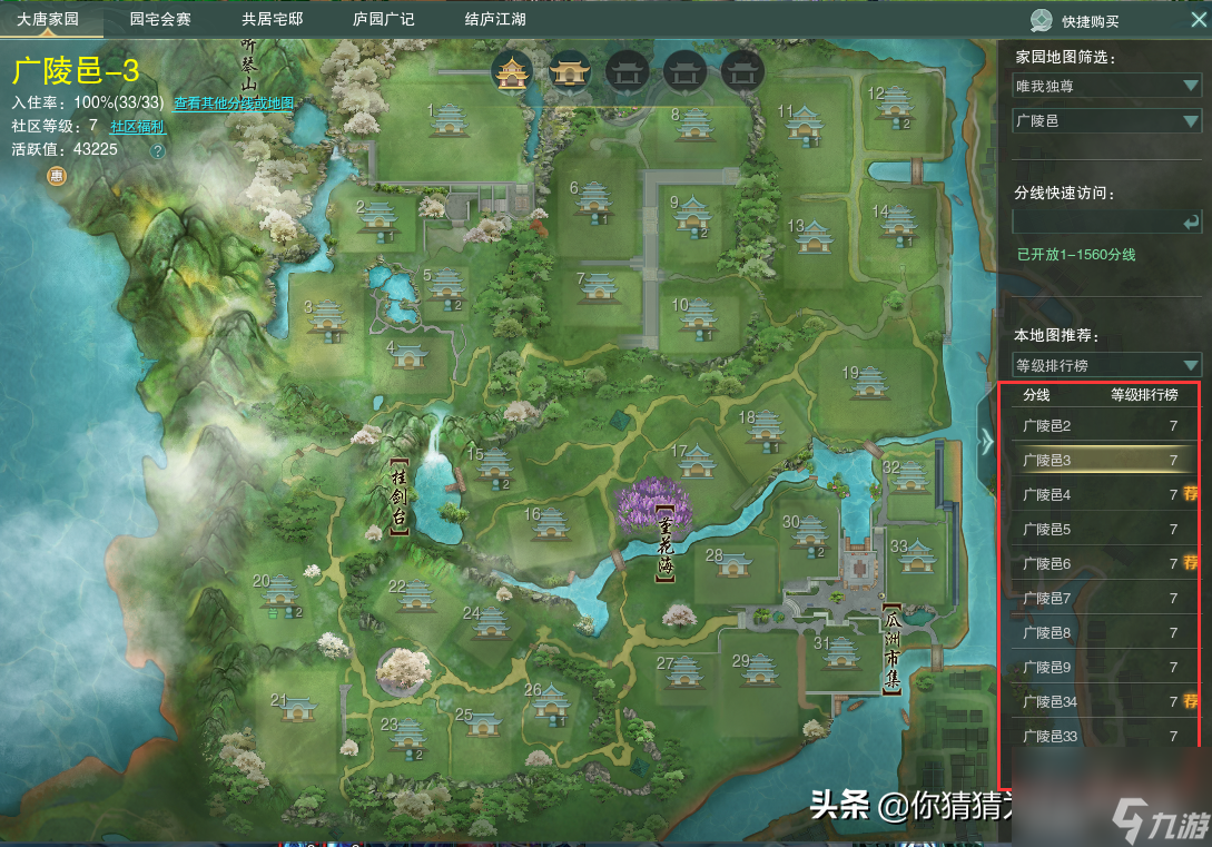 剑网三阵营日常任务完成攻略（剑网三阵营日常速刷教程）
