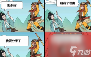 文字脑洞看图说话2图三说了啥怎么过