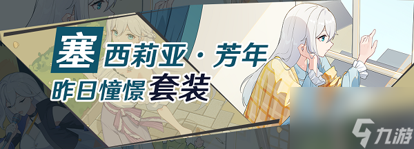 崩坏3天命武库装备有哪些 崩坏3天命武库装备解析一览