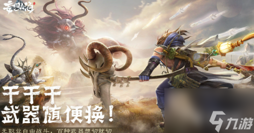 妄想山海怎么快速提升实力