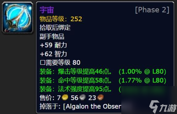 《魔兽世界》怀旧服法师毕业装推荐
