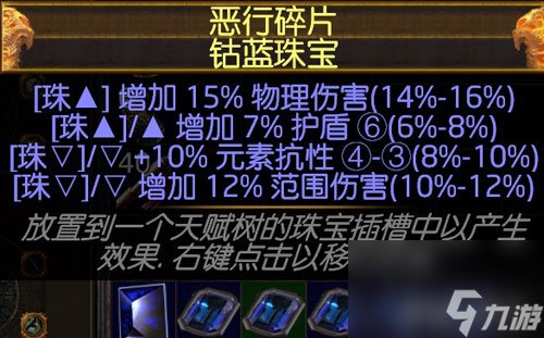 流放之路药侠火刀阵(流放之路经典游侠BD分享)「2023推荐」