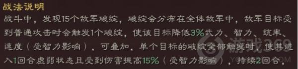 三国志战略版许攸阵容怎么样(官渡之战孙权太史慈许攸战法搭配攻略)「科普」