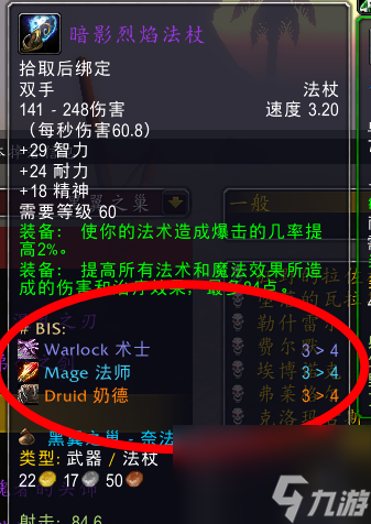 魔兽世界好用的bis插件分享（魔兽世界biss插件使用教学）