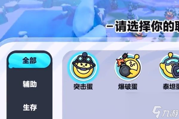 蛋仔派对特种蛋集合泰坦蛋最佳配置一览