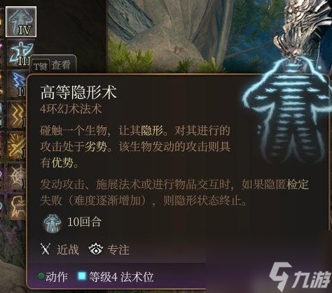 《博德之门3》法师四环法术选择推荐 法师四环法术怎么选择